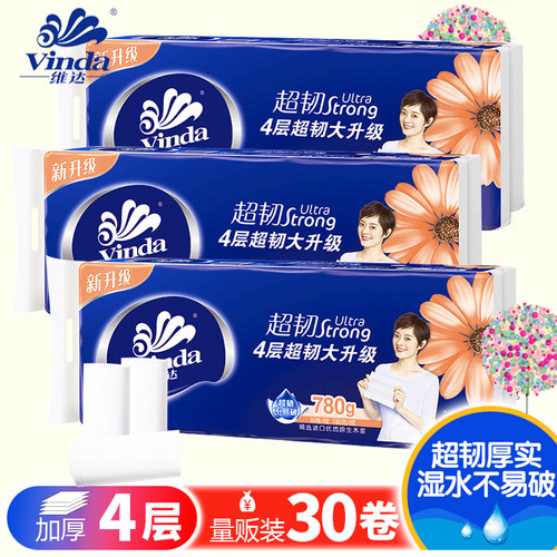 维达卷纸无芯卫生纸巾超韧家庭装