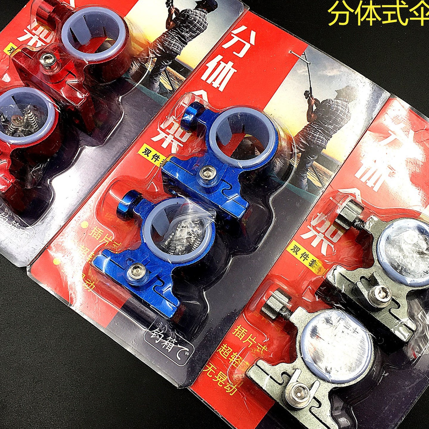 庞克铝镁合金折叠伞架 钓箱分体式免拆卸钓鱼伞支架渔具垂钓配件