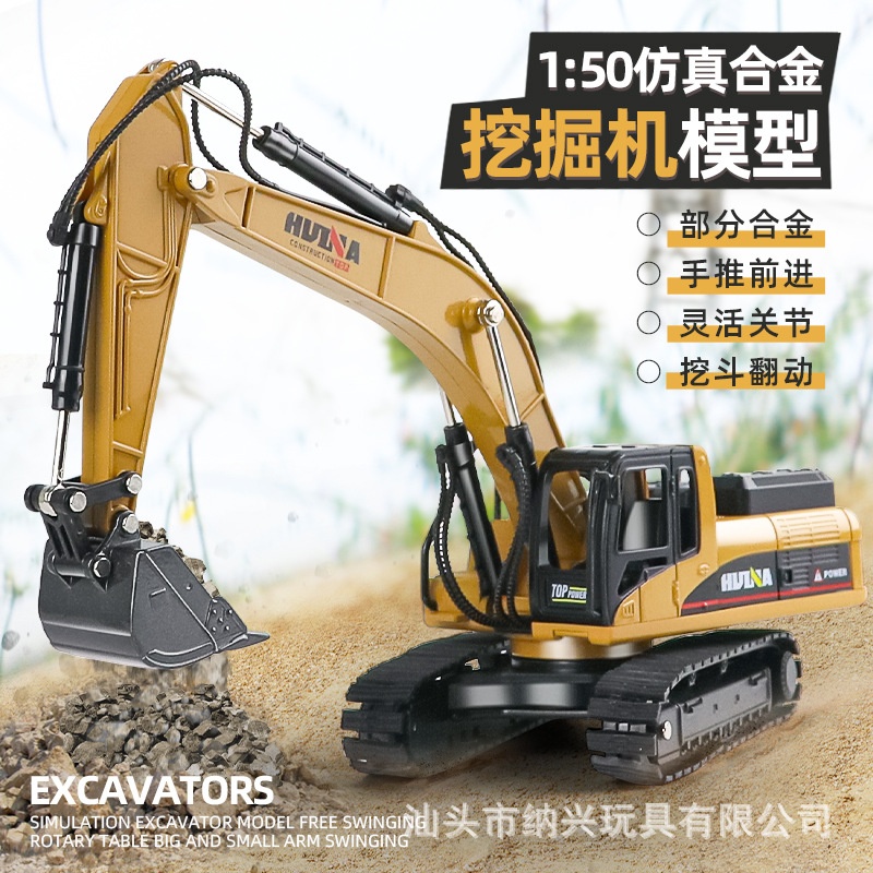 汇纳玩具静态合金工程车模型车无电动功能挖掘机玩具车汽车