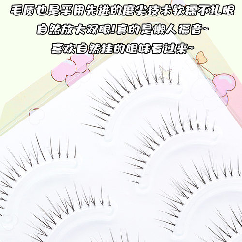梦鹿W-71透明梗一片式V型自然上镜网红新手懒人女团漫画假睫毛女
