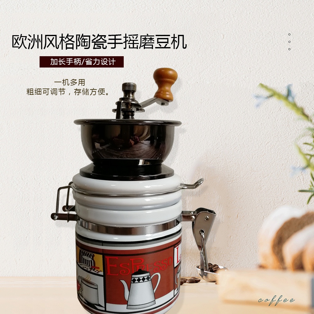 手摇磨豆机 陶瓷罐密封罐咖啡研磨机圆桶 手动咖啡磨豆机