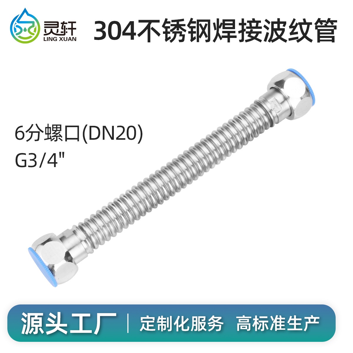 6分304不锈钢波纹管防爆热水器地暖壁挂炉暖气片冷热进水管DN20