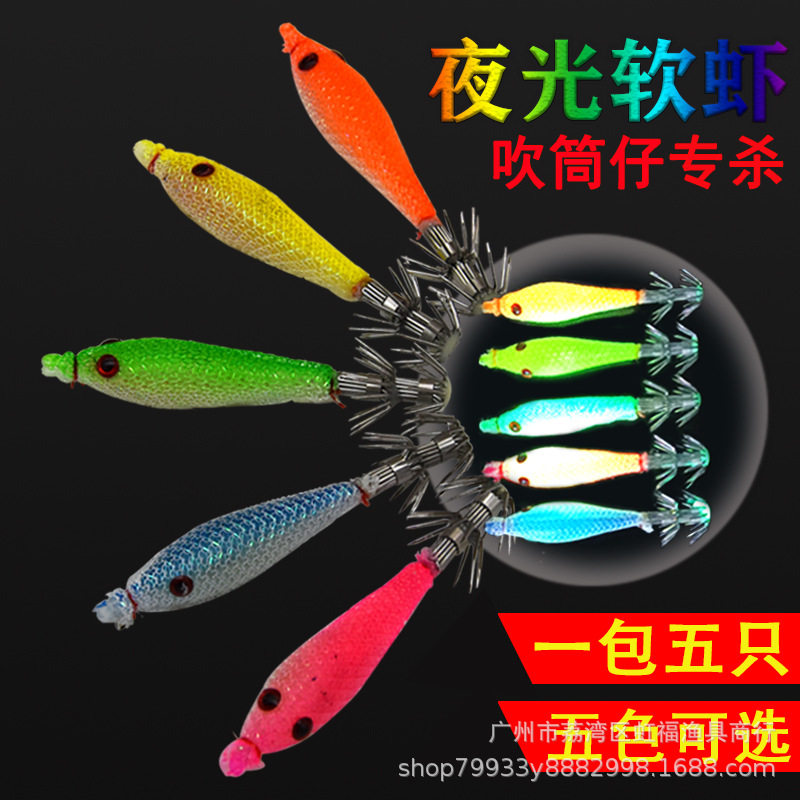高品质不锈钢夜光鱿鱼钩路亚海钓假饵软式木虾荧光钓鱿鱼吹筒钩,户外/登山/野营/旅行用品,鱼钩,淘宝优惠券,粉丝福利购,淘宝优惠卷