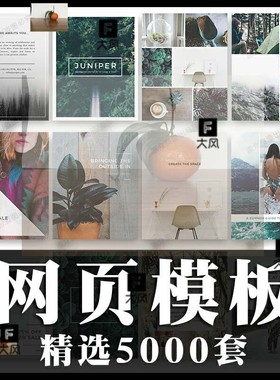 静态网页模板Html5响应式css3手机网站设计源代码制作素材成品