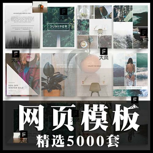 静态网页模板Html5响应式css3手机网站设计源代码制作素材成品