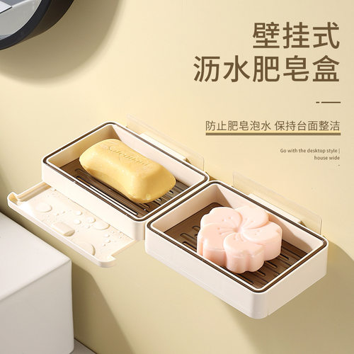 挂墙肥皂盒挂壁置物架创意家用带盖香皂盒肥皂盒免打孔壁挂式