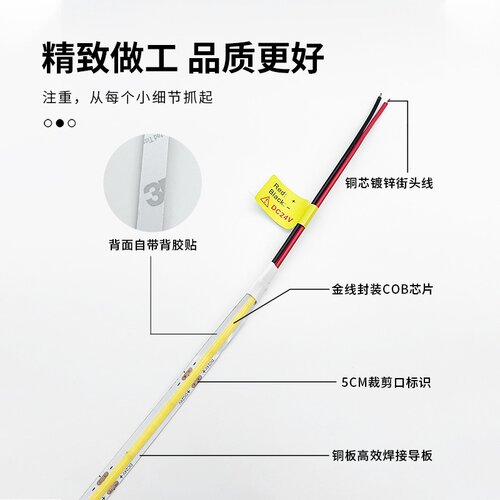 cob灯带12v/24v自粘5vusb户外led软灯带线性型灯条吊顶无主灯