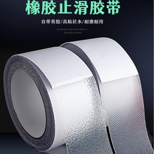 防滑淋浴家用洗澡防摔楼梯客厅地板防摔自粘透明浴室瓷砖防滑