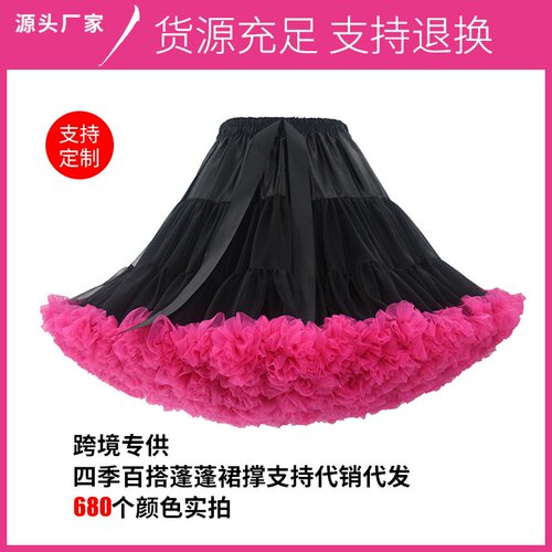 锦纶新款加长版蓬蓬裙成人超蓬裙撑cosplay半身纱裙婚庆无骨裙撑