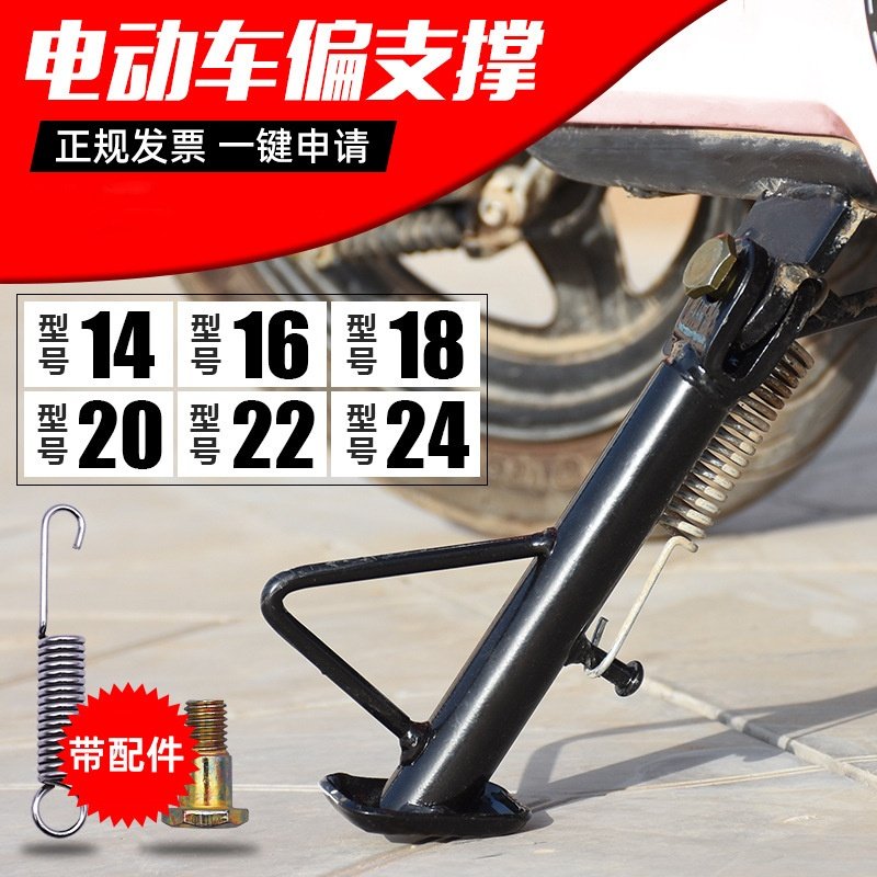 电动车配件脚梯偏撑 摩托车偏脚架单撑 偏站脚边撑偏支架单撑车梯,电动车/配件/交通工具,更多电动车零/配件,淘宝优惠券,粉丝福利购,淘宝优惠卷