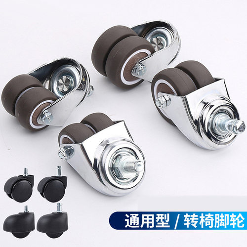 响震家具脚轮/椅子电脑椅转椅轮家具减震万向脚轮 老板椅轮子脚轮