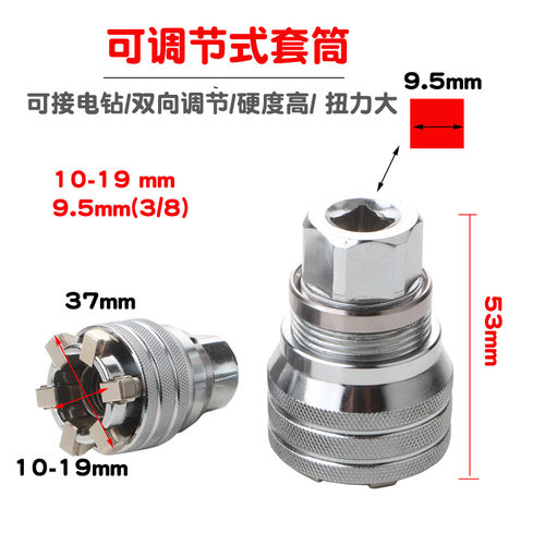 可调节式魔术板手套筒 魔术板手10mm-19mm套筒