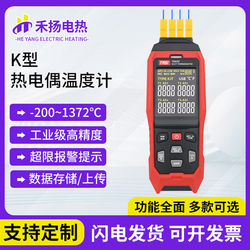 K型热电偶温度计TA612A接触式温度表探头测温仪测温线测试器手动
