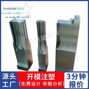 注塑模具配件精密全加工非标镶针镶件模芯模仁顶针冲头来图