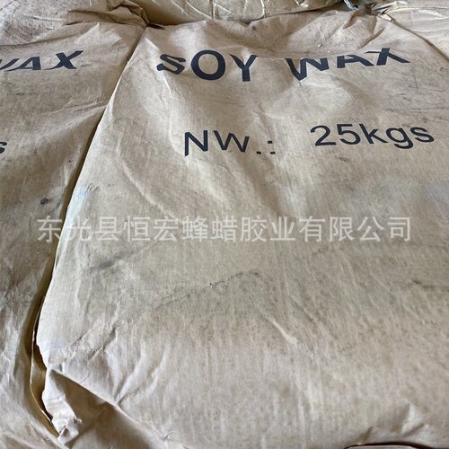 52度大豆蜡 蜡烛DIY原料大豆蜡植物灌杯蜡 片状大豆蜡挂牌蜡