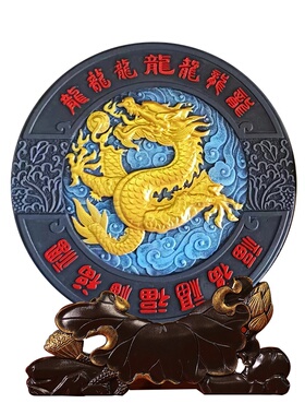 新品龙年炭雕工艺品摆件家居办公室装饰品商务会议礼品开门红礼品
