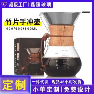 可印 耐热玻璃手冲咖啡壶家用咖啡分享壶带刻度咖啡手冲壶套装