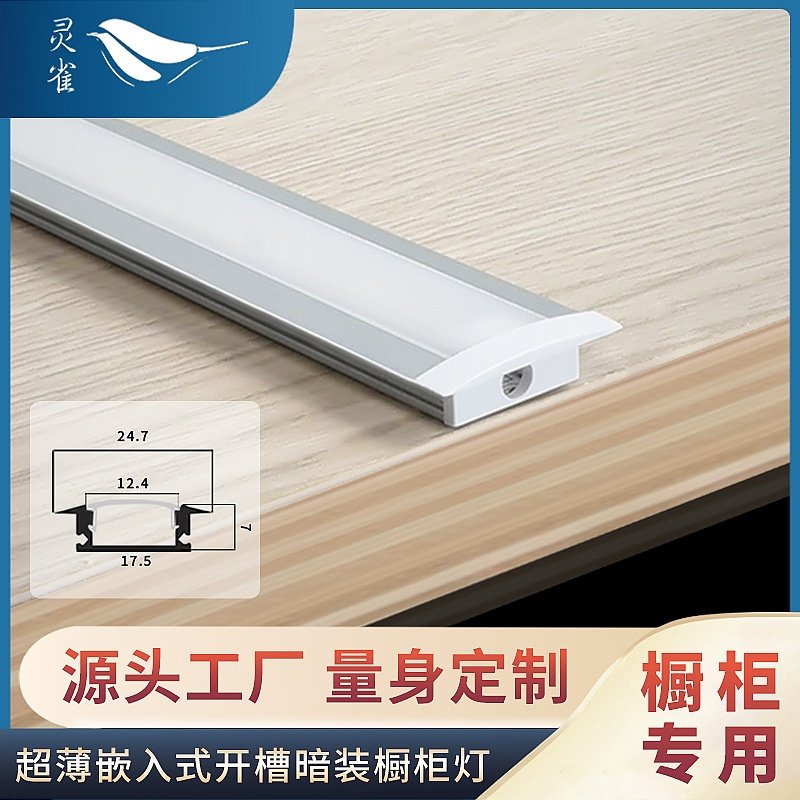 超薄嵌入式感应灯条led暗装橱柜灯衣柜酒柜玄关柜展柜开槽层板灯,家装灯饰光源,室内LED灯带,淘宝优惠券,粉丝福利购,淘宝优惠卷