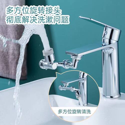 洗面盆万向防溅水龙头1080度可旋转升降机械臂卫生间洗漱延伸水嘴