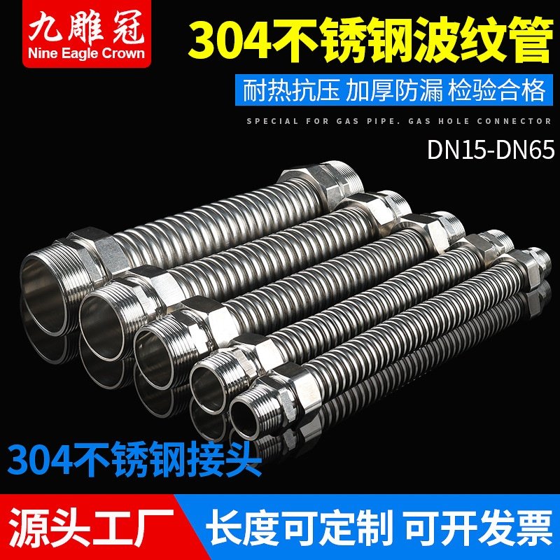 304不锈钢空调波纹管 不锈钢接头波纹管 中央空调专用风机盘管,基础建材,装饰盖,淘宝优惠券,粉丝福利购,淘宝优惠卷