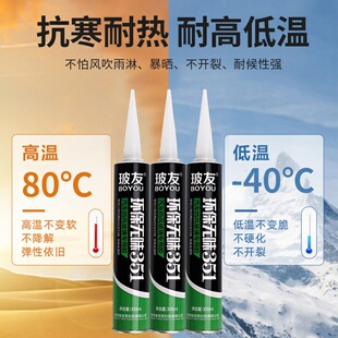 玻友单组份聚氨酯粘接密封胶351软包环保无味胶粘剂挡风玻璃专用
