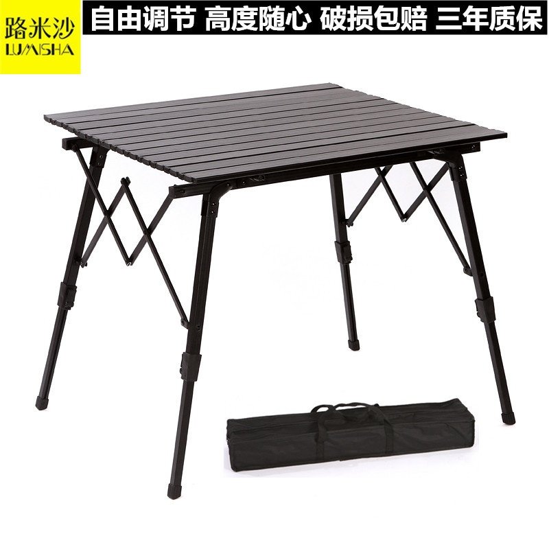 户外便携式折叠桌椅摆摊可升降桌烧烤桌超轻车载铝合金桌野餐桌子,户外/登山/野营/旅行用品,户外桌椅套装,淘宝优惠券,粉丝福利购,淘宝优惠卷