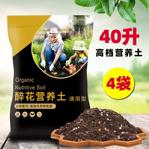 通用型有机营养土花土月季专用绿萝养花种菜种植土家用花肥泥炭土