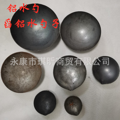 铝水勺浇铸料勺打料勺铝水舀勺不锈钢铝水瓢取样勺打渣勺压铸耗材