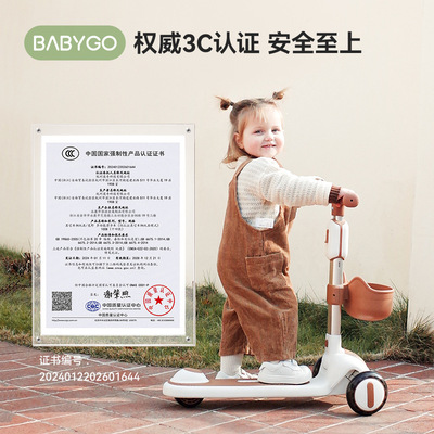 BABYGO儿童滑板车1-3-6岁小孩宝宝踏板平衡车多功能溜溜车三合一