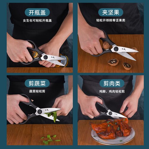 厂家现货不锈钢厨房剪刀家用加厚全钢剪多功能烤肉食物鸡骨剪
