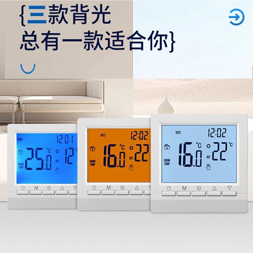 智能燃气壁挂炉温控器电池供电有线明装LCD显示温度控制器质保2年