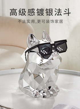 网红创意法斗纸巾盒几何高级感家居抽纸盒摆件收纳盒