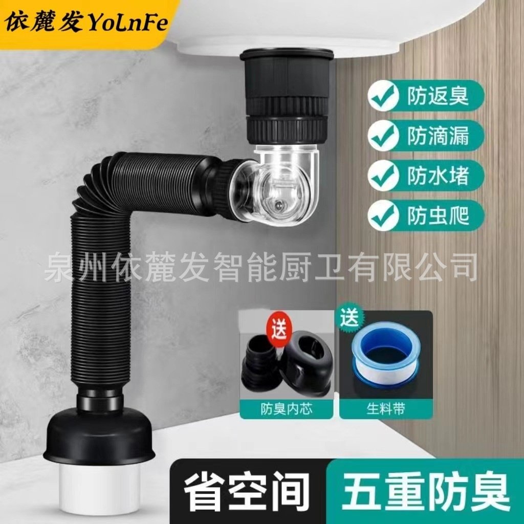 卫生间洗手盆下水管防返臭神器面盆洗手池排水管洗脸盆下水器配件,家装主材,下水器,淘宝优惠券,粉丝福利购,淘宝优惠卷