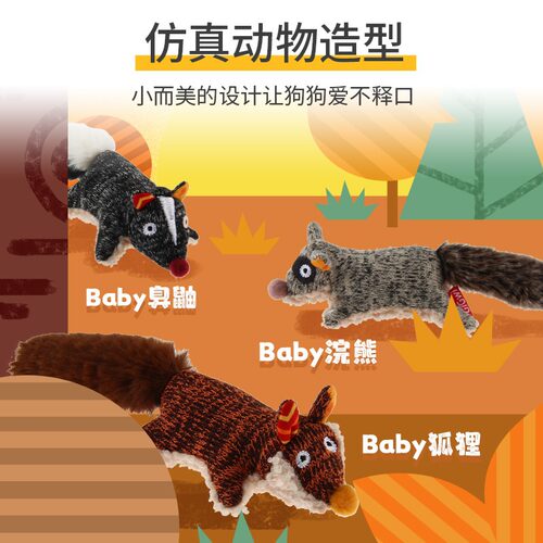 gigwi贵为狗狗玩具发声毛绒叫叫磨牙耐咬小型犬幼犬宠物解闷