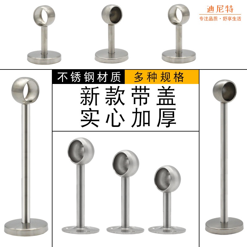加厚不锈钢毛巾座圆头衣通座和尚头不锈钢管配件挂衣杆窗帘管座