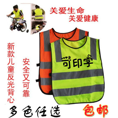 儿童反光背心安全环卫小学生反光衣反光马甲背心儿童反光马夹多色