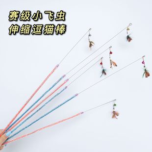 赛级小飞虫逗猫棒CFA比赛专用伸缩逗猫棒宠物自嗨拍照神器
