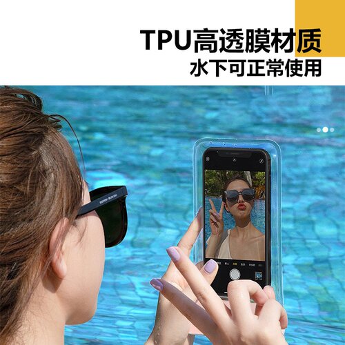 户外透明防水袋 挂脖手机防水袋可触屏 游泳防水袋手机8级防水