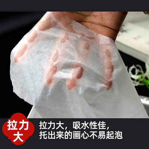 手工裱画拖芯纸字画装裱材料长卷宣纸拖画心专用生宣浆糊覆背纸