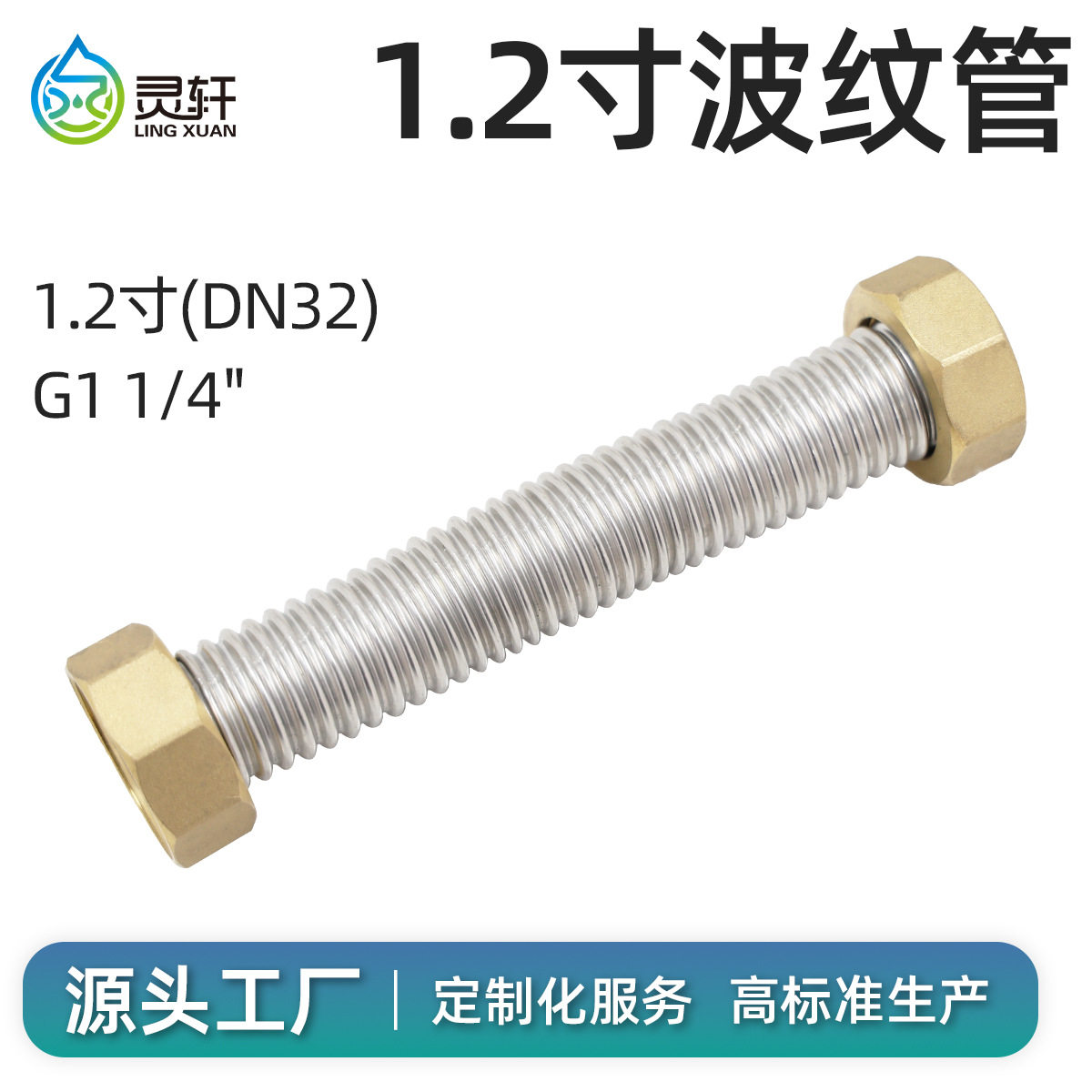 DN32波纹管304不锈钢工程专用1.2寸螺纹管金属防爆进水软管高压管,家装主材,花洒软管,淘宝优惠券,粉丝福利购,淘宝优惠卷
