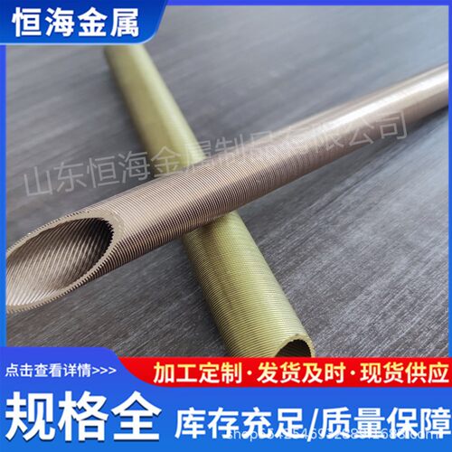 生产加工铝黄铜管HAL77-2无缝黄铜合金管厂家