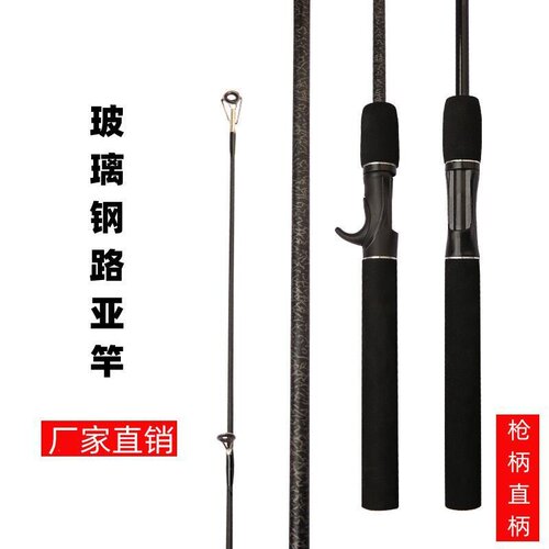 路亚竿ML路亚杆直柄枪炳1.6/1.8/2.1马口翘嘴鲈鱼插节竿两节渔具