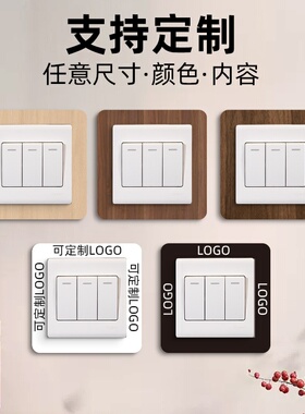 开关边框套装饰墙贴家用简约现代插座插板遮丑遮盖创意美化补洞贴