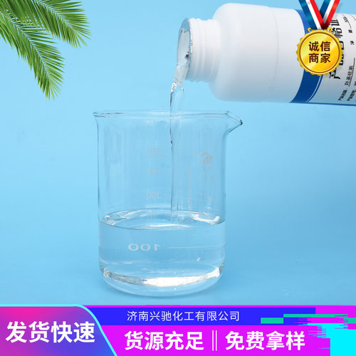 羟基硅油 高分子聚合高活性 硅橡胶改性涂料增韧 现货直发