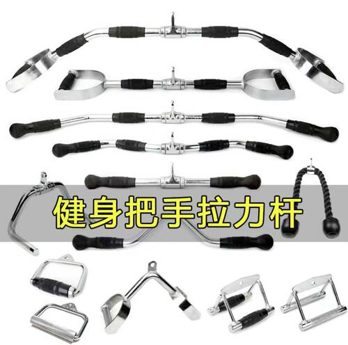 高位下拉健身把手大小飞鸟器材配件龙门架电镀高位下拉把手拉背