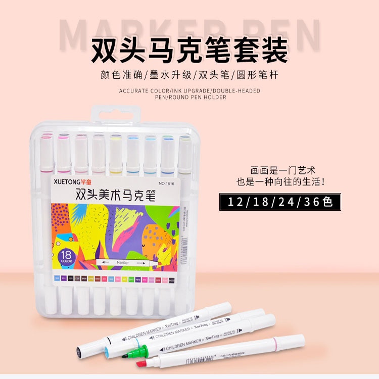 小学生奖品画画彩色双头马克笔套装12色18色24色36色填色笔