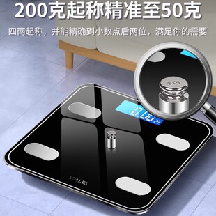 体重秤家用精准充电款电子称人体智能体脂小型称重电子秤贸易