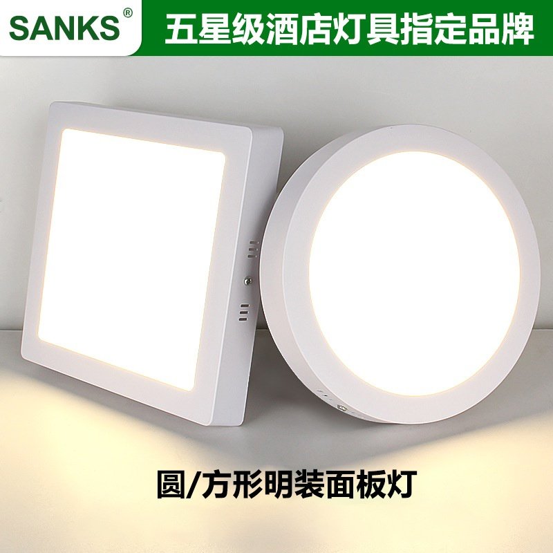 三棵松led明装面板灯6W12W18W24W圆形方形厨房过道免开孔防雾筒灯,家装灯饰光源,平板灯/面板灯,淘宝优惠券,粉丝福利购,淘宝优惠卷