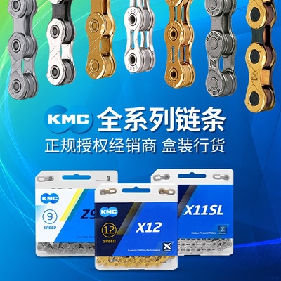KMC链条山地车8 9 27单速10速30 24 11 12速折叠车公路自行车链条