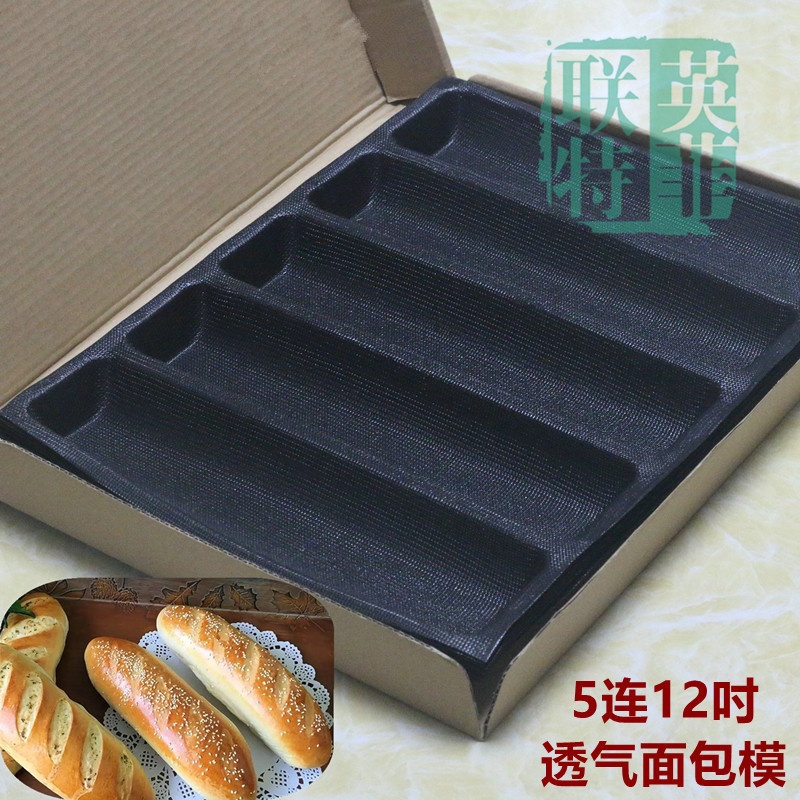 硅胶透气面包模赛百味12吋法棍欧包热狗全麦面包冷冻面团模具现货